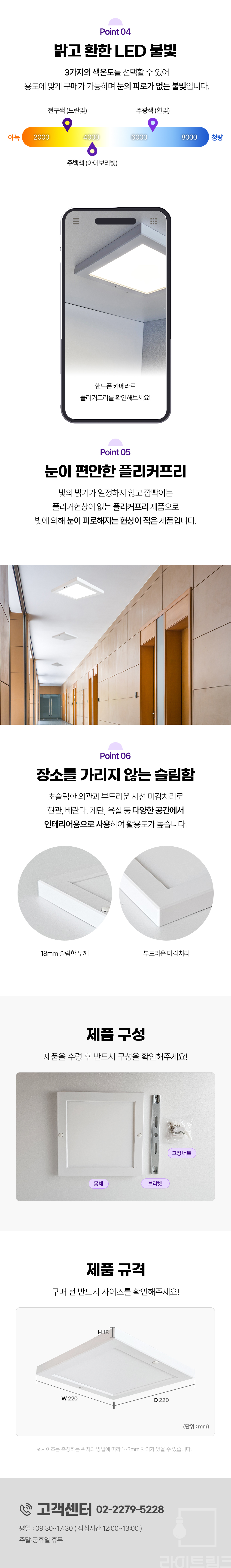 LED 오케이 사각 직부 / 센서 8인치 20W