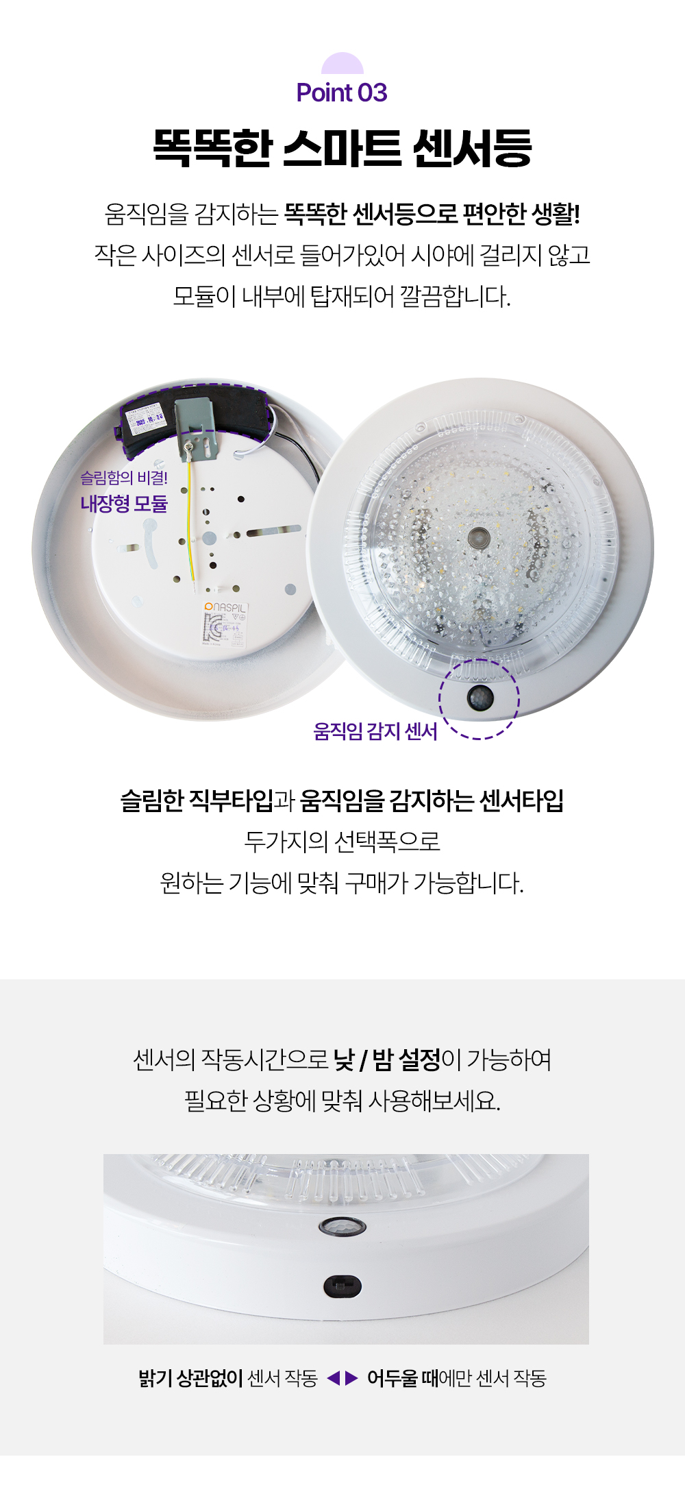 LED  아크릴 직부 / 센서 15W 