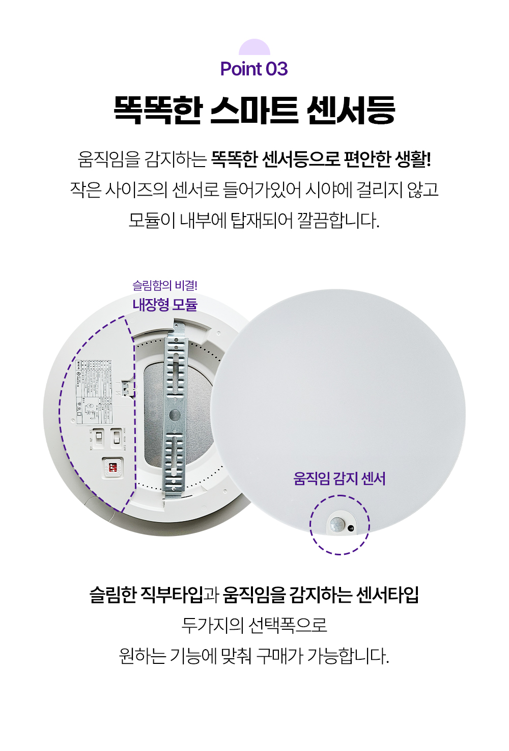 LED 글로리 직부 / 센서 20W 