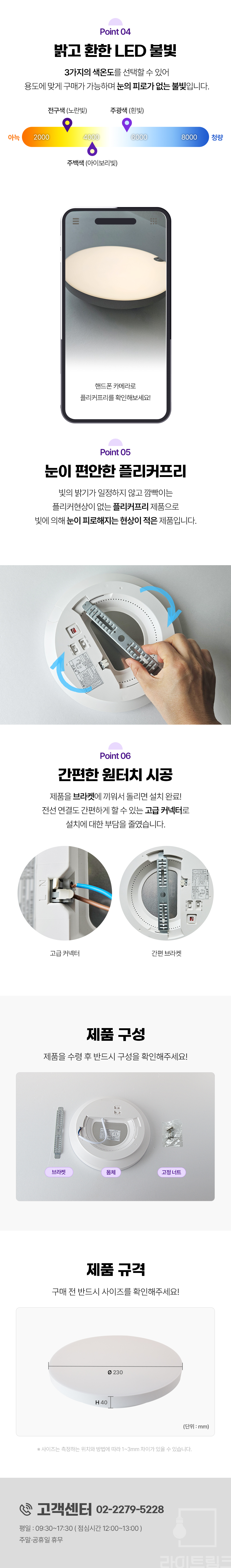 LED 글로리 직부 / 센서 20W 