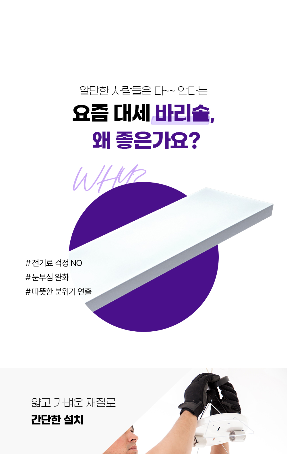 LED 루나 완전 밀착형 바리솔 주방 25W /주방50W