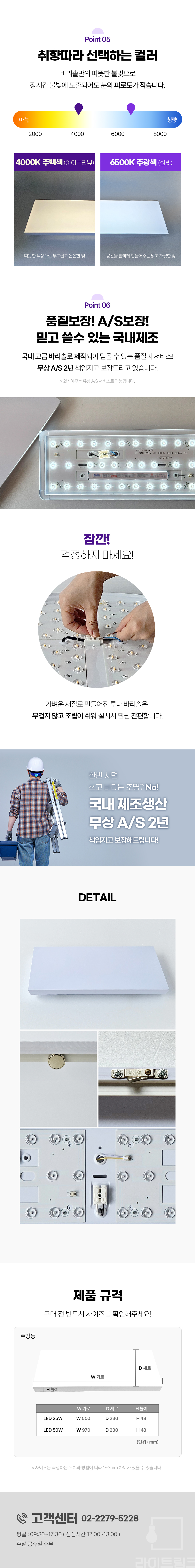 LED 루나 완전 밀착형 바리솔 주방 25W /주방50W