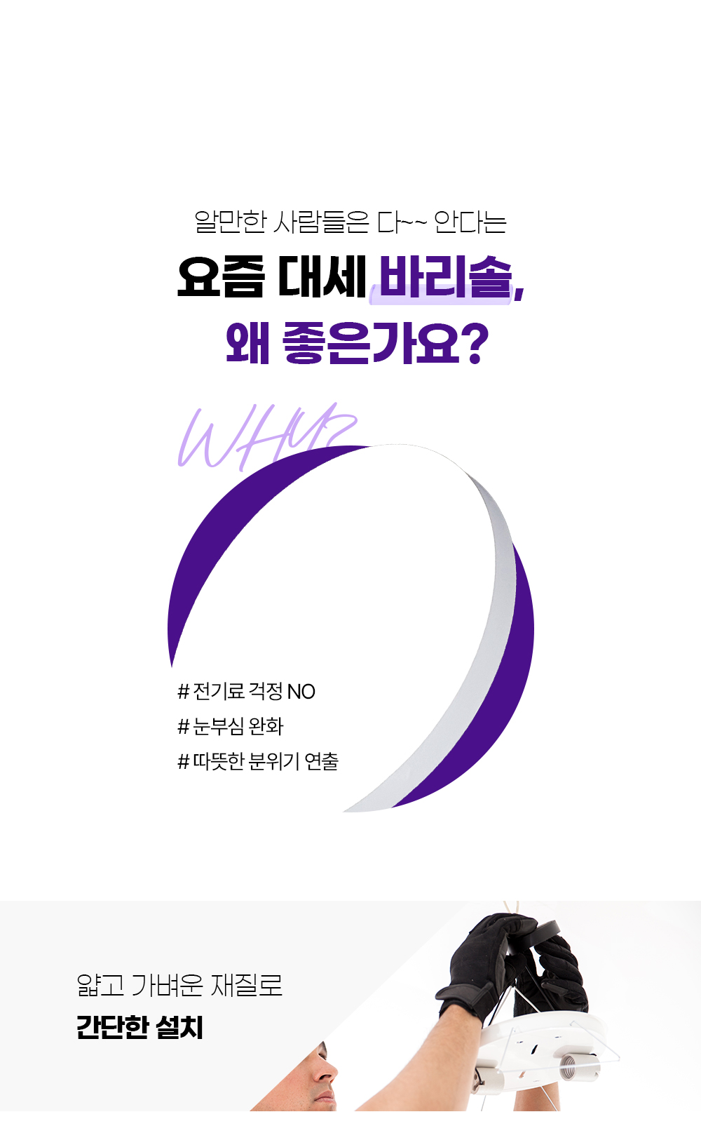 루나 바리솔 원형 LED 방등 / 거실등 60W / 80W /150W