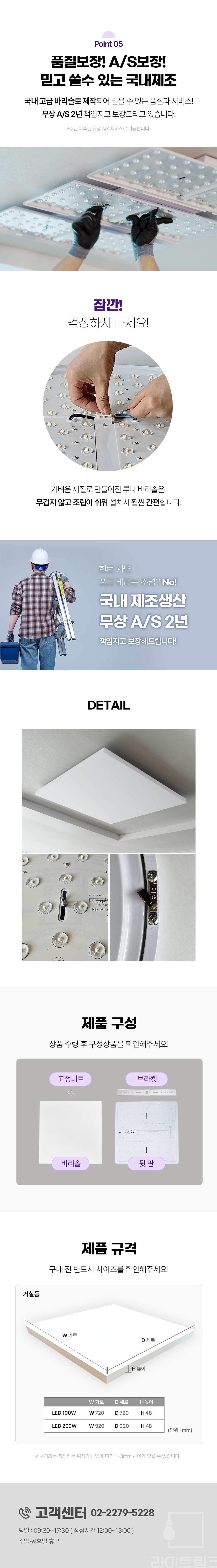 루나 밀착형 바리솔 LED 거실등  100W / 200W