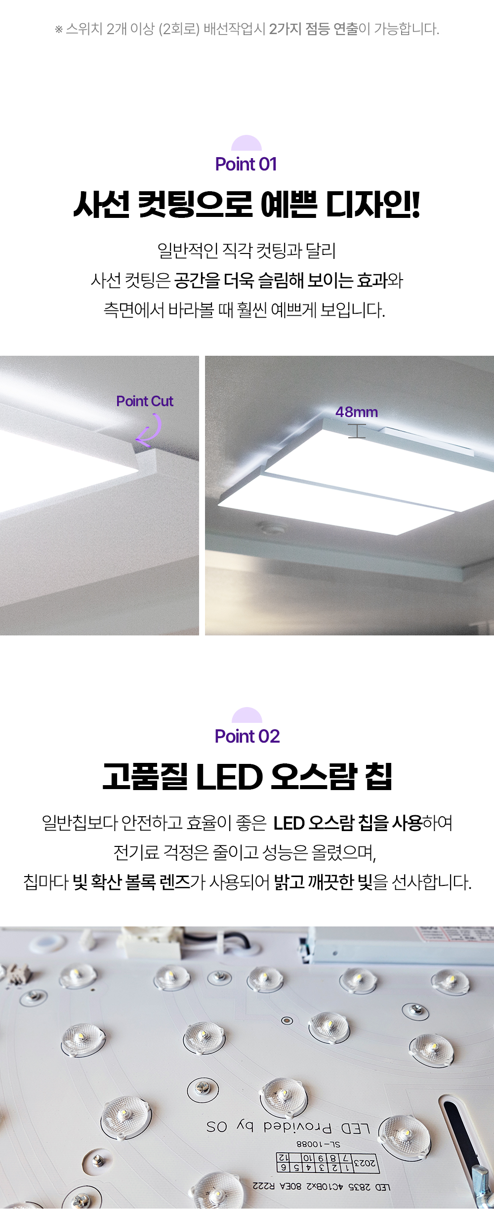루나 밀착형 바리솔 LED 거실등 100W