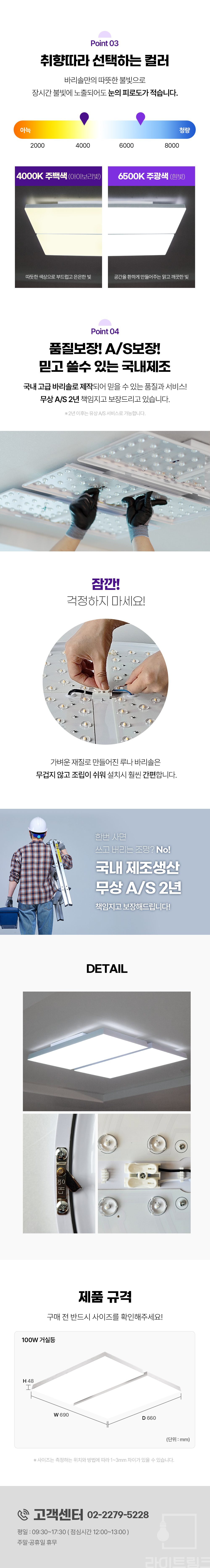 루나 밀착형 바리솔 LED 거실등 100W