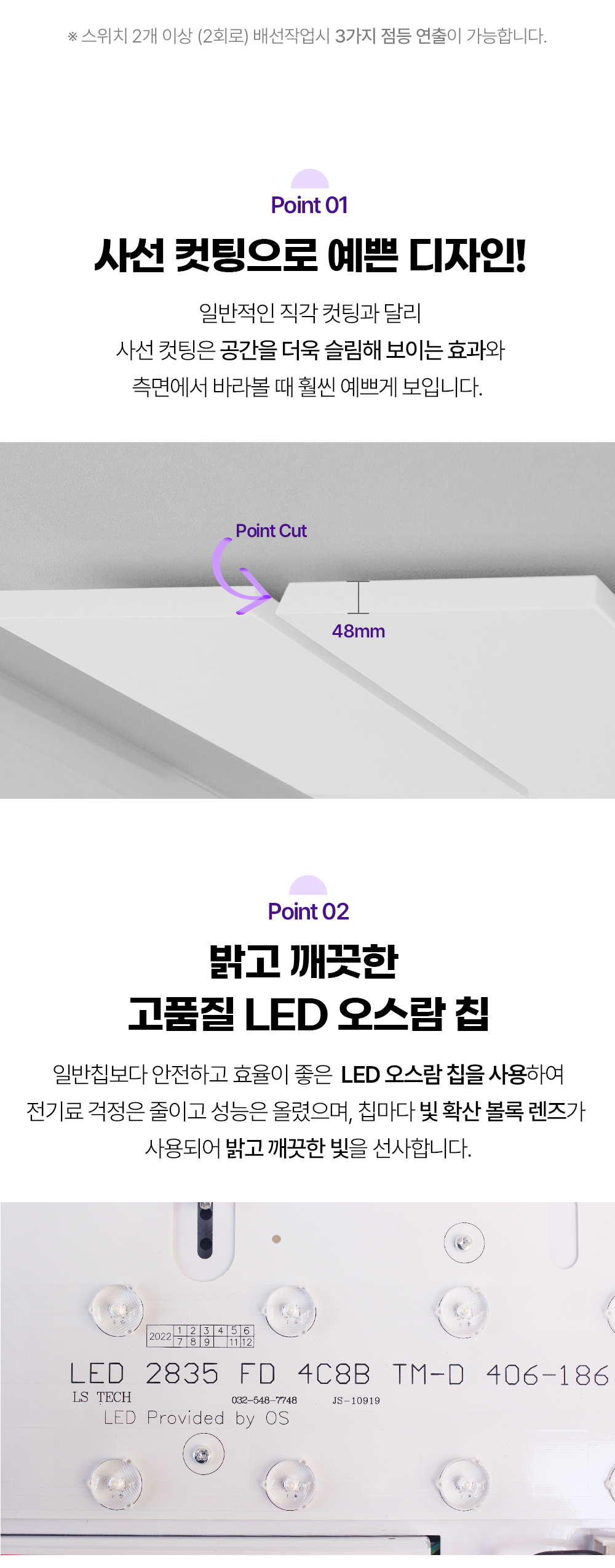 루나 밀착형 바리솔 LED 거실등 150W 