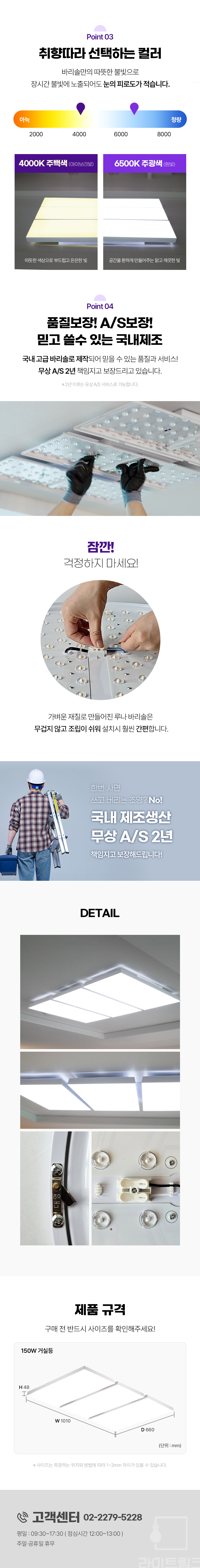 루나 밀착형 바리솔 LED 거실등 150W 