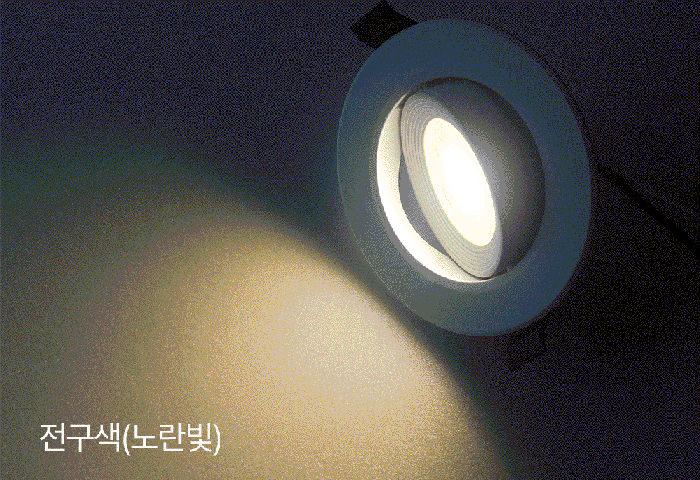 LED 이지 머리회전 매입등 3인치 5W