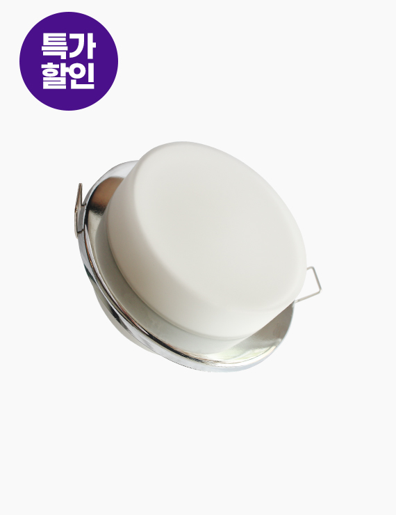 LED 퓨어 글라스 매입등 3인치 8W 