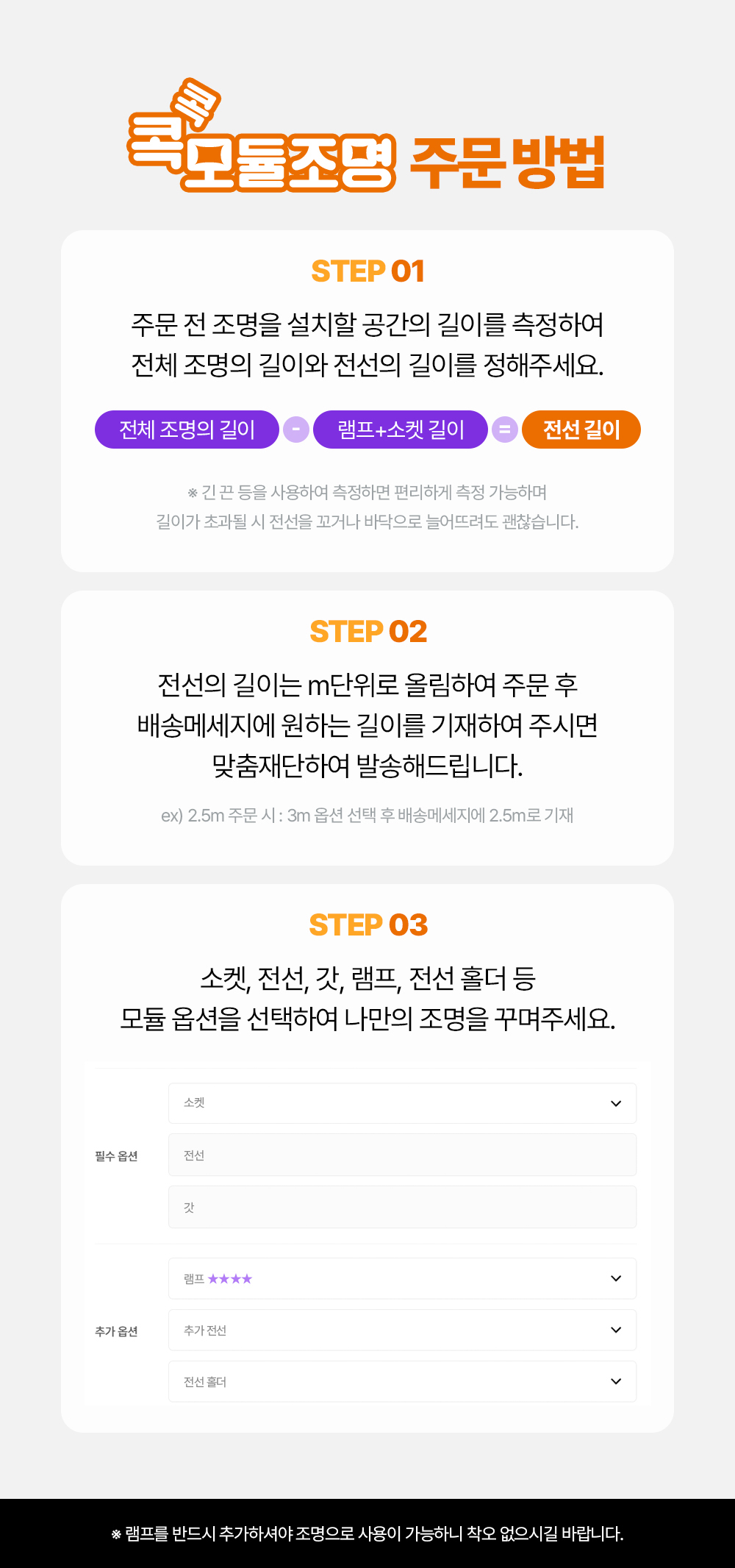 콕콕 모듈 조명  