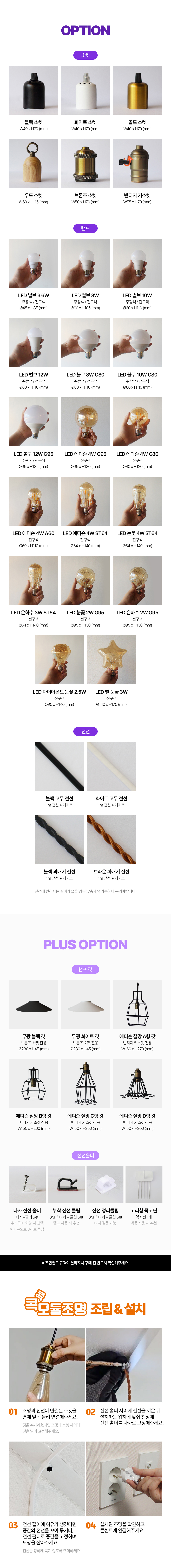 콕콕 모듈 조명  
