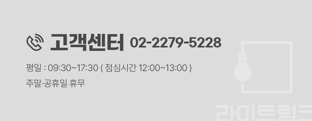 콕콕 모듈 조명  
