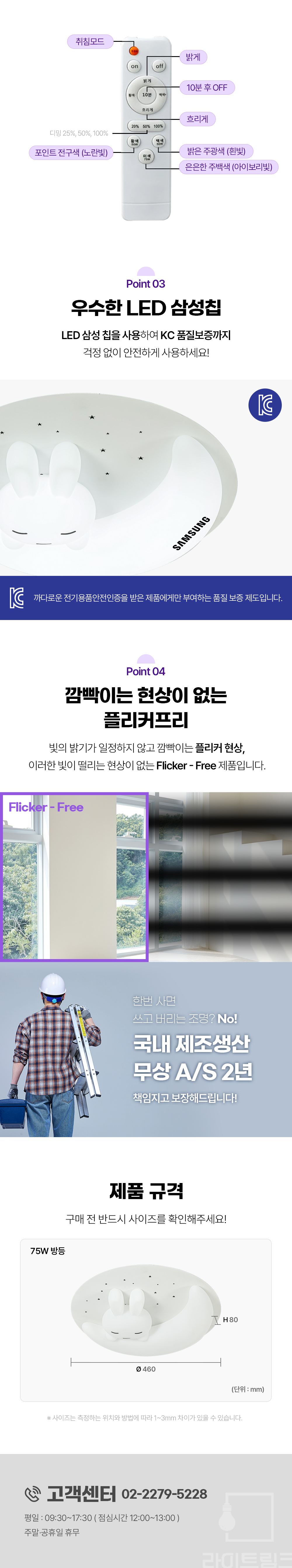 LED 꿈꾸는 달토끼 키즈방등 삼색변환 리모컨 75W