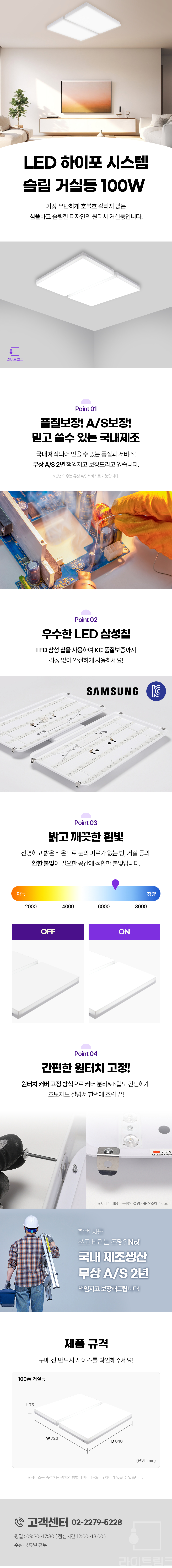 LED 하이포 시스템 슬림 거실등 100W