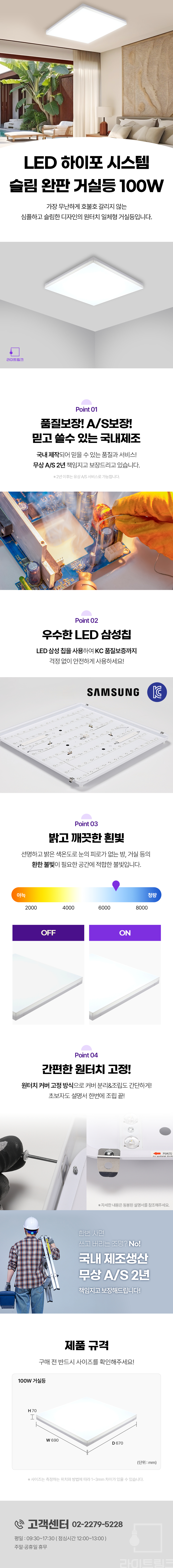 LED 하이포 시스템 슬림 완판 거실등 100W