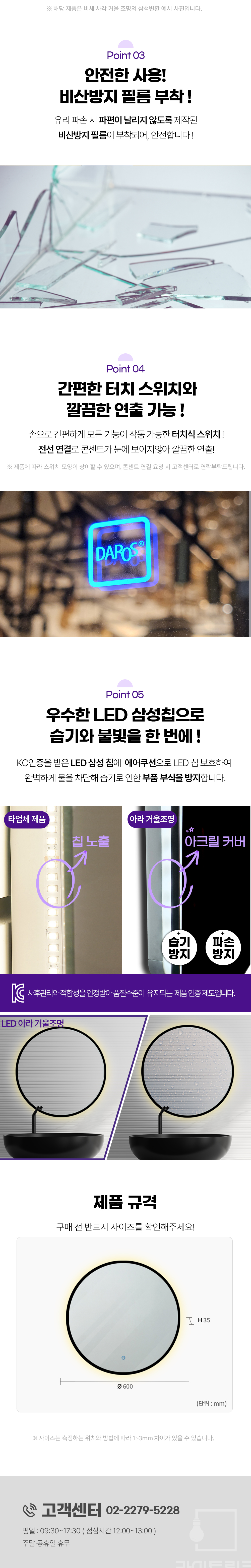  LED  아라 블랙, 블랙 라인  거울조명 35W