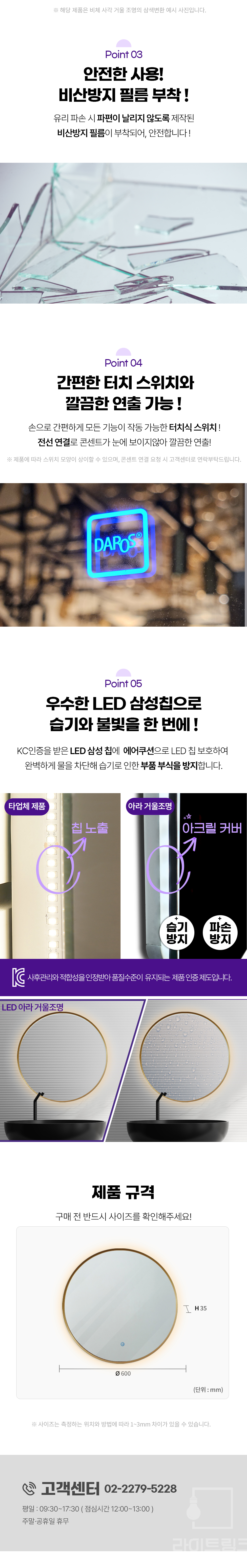  LED 아라  골드, 골드 라인  거울조명  35W