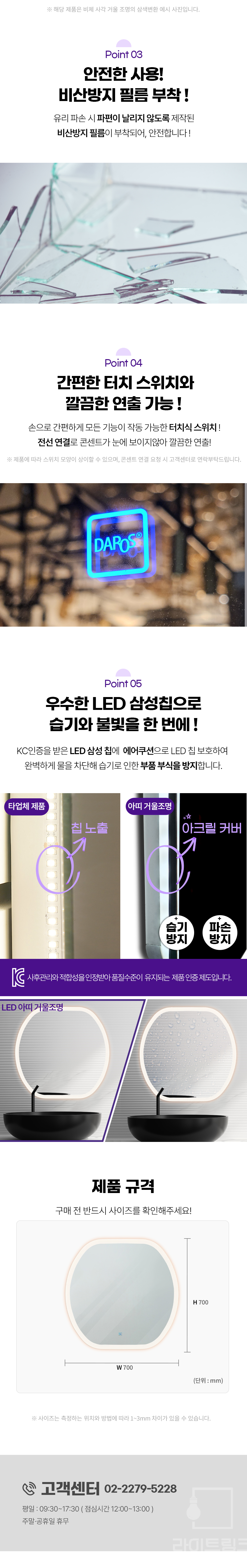 LED 아띠  거울조명 30W