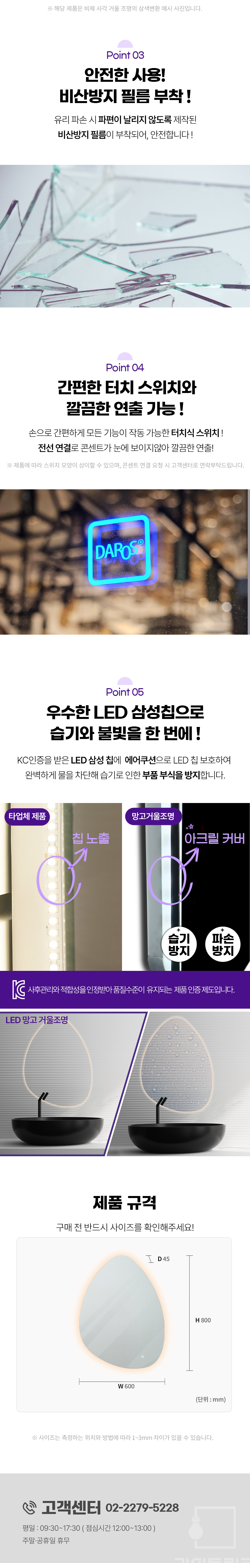  LED 망고 거울조명 30W 