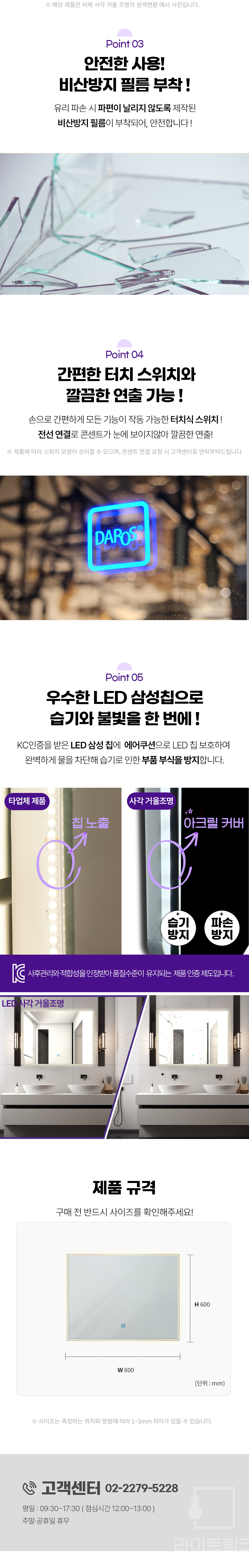  LED 비체 사각 거울조명 40W