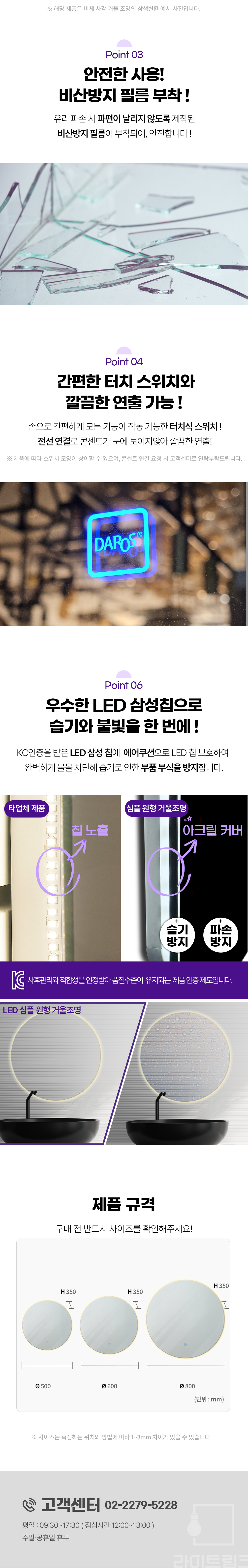 LED 심플 원형 거울조명 3size