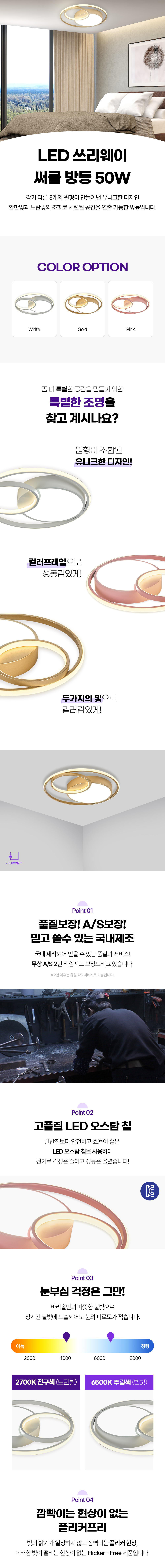 LED 쓰리웨이 써클 방등 50W