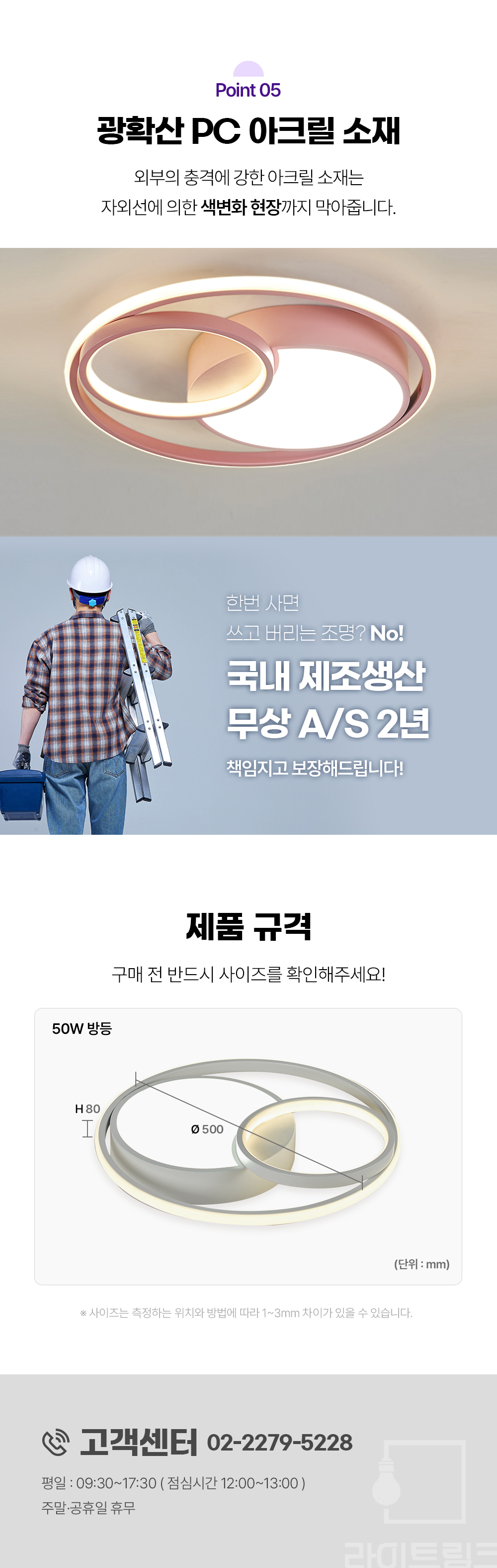 LED 쓰리웨이 써클 방등 50W