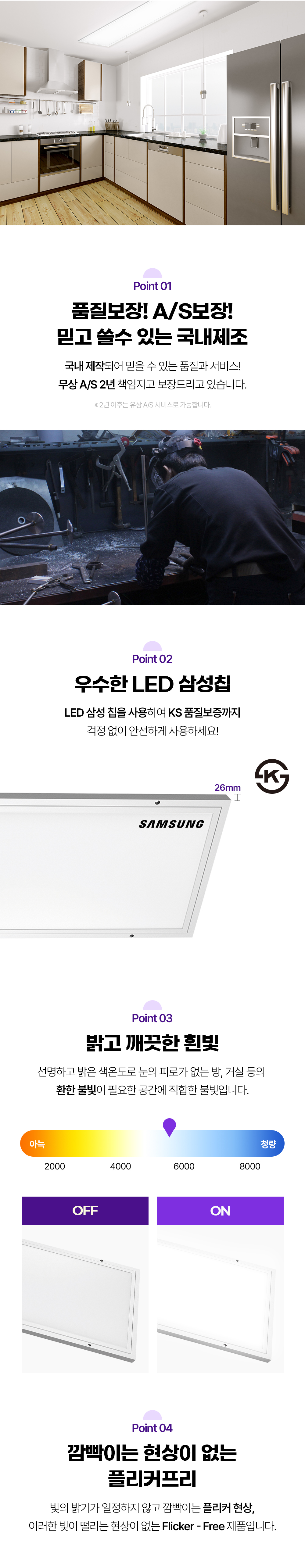 LED 삼성칩 초슬림 엣지 직하등 1290*230 50W