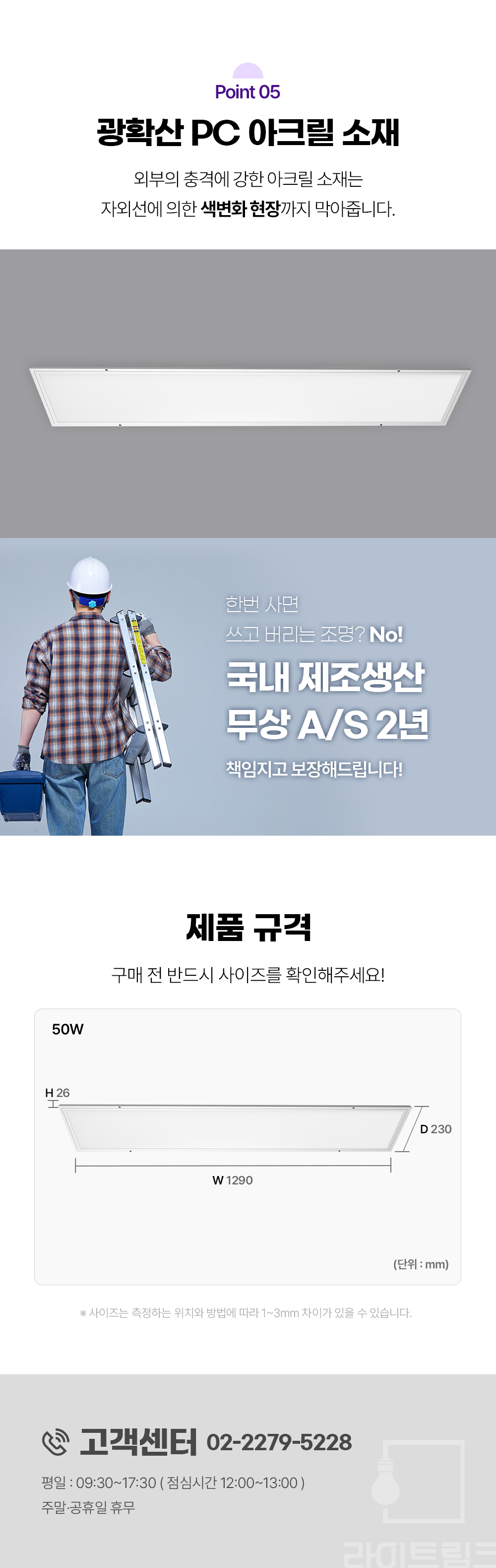 LED 삼성칩 초슬림 엣지 직하등 1290*230 50W