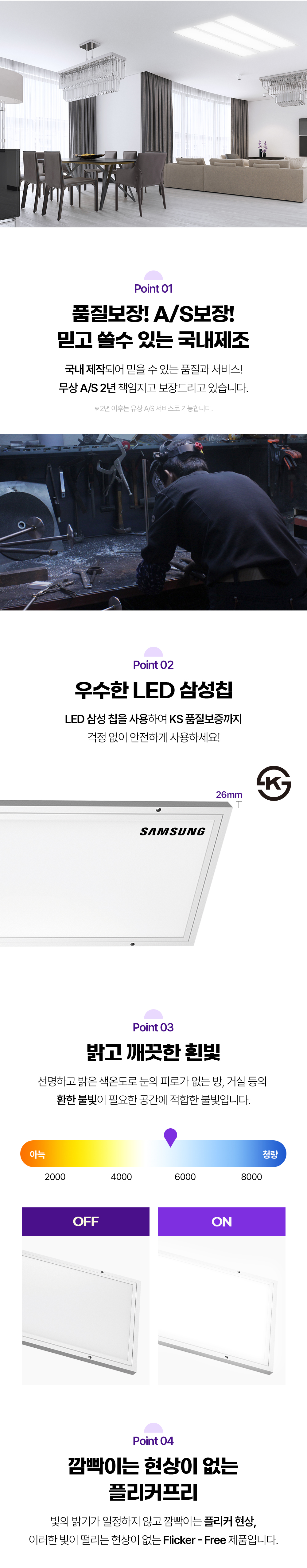 LED 삼성칩 초슬림 엣지 직하등 1290*320 50W