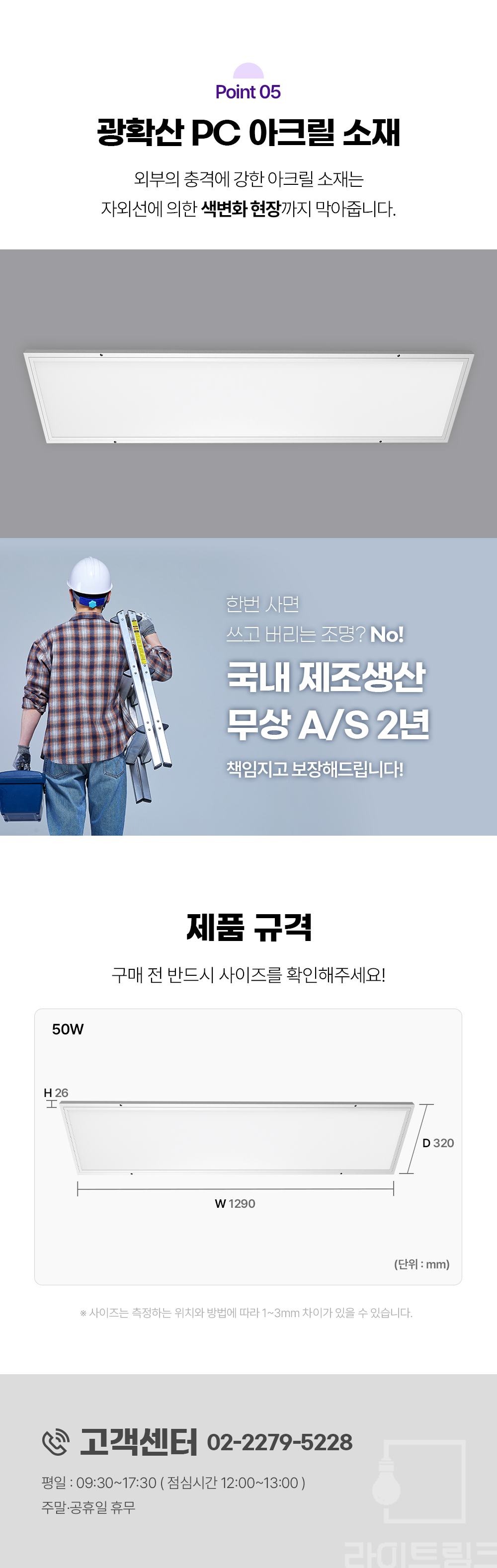 LED 삼성칩 초슬림 엣지 직하등 1290*320 50W