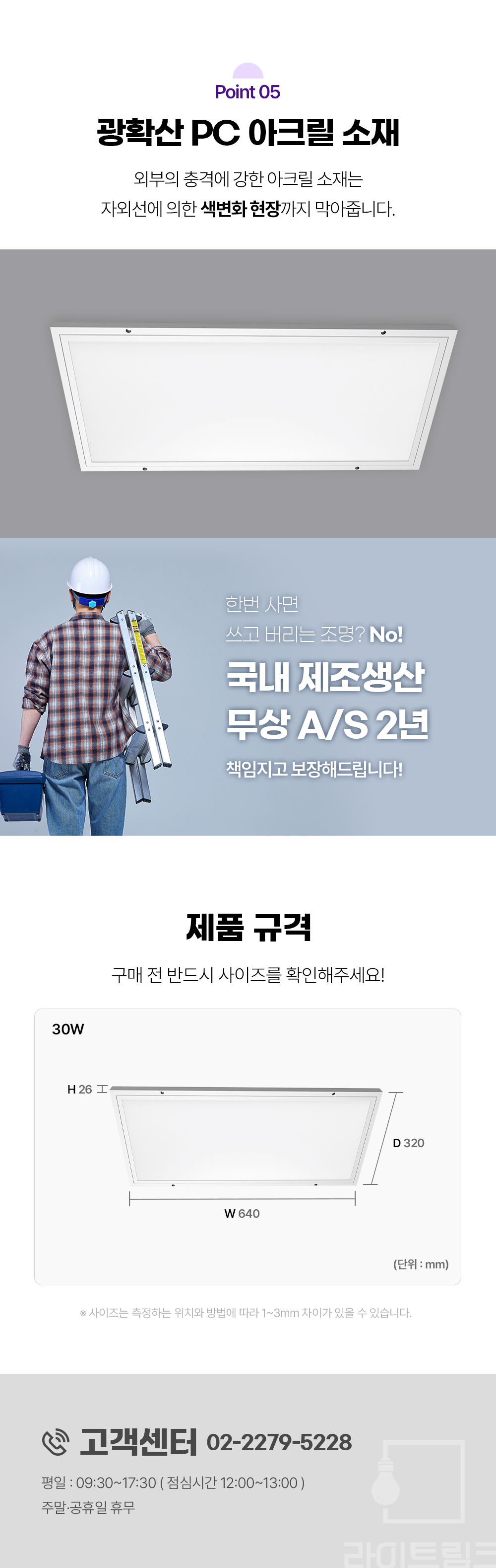 LED 삼성칩 초슬림 엣지 직하등 640*320 30W