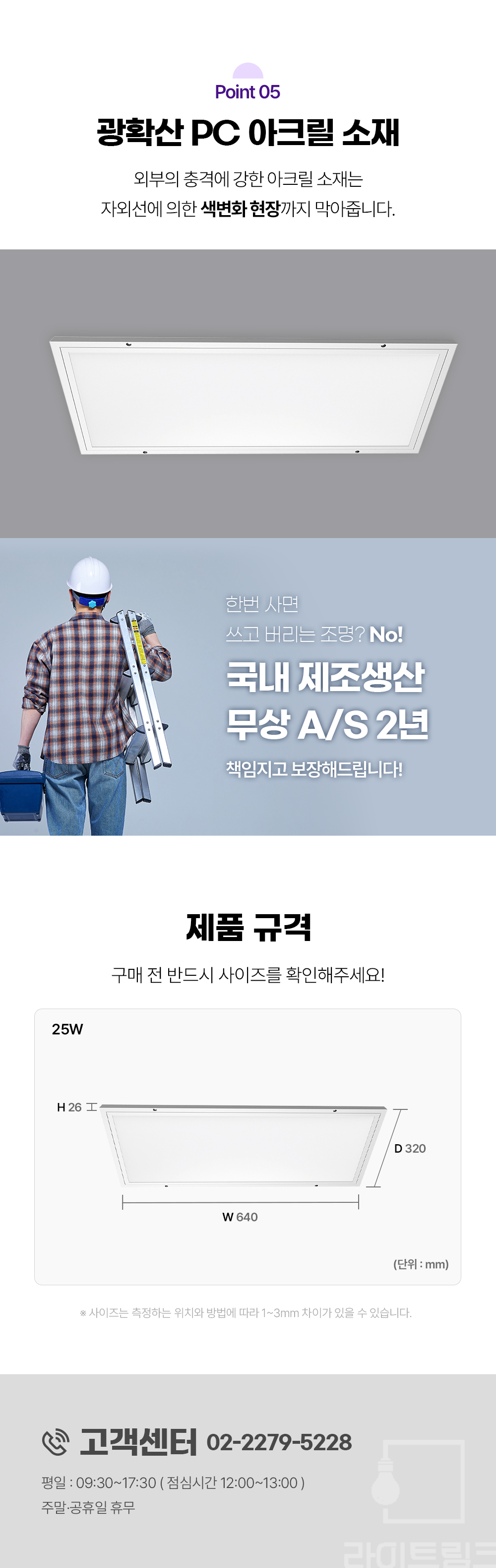 LED 삼성칩 초슬림 엣지 직하등 640*230 25W