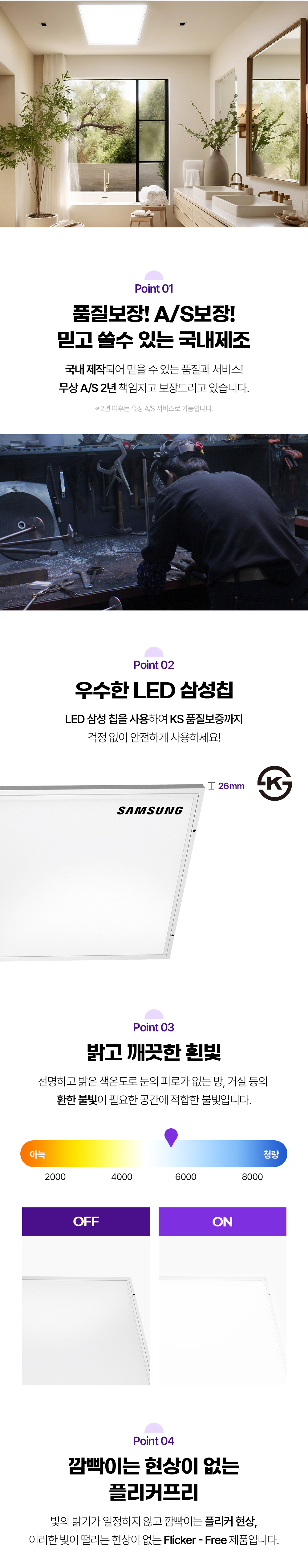 LED 삼성칩 초슬림 엣지 직하등 540*540 50W