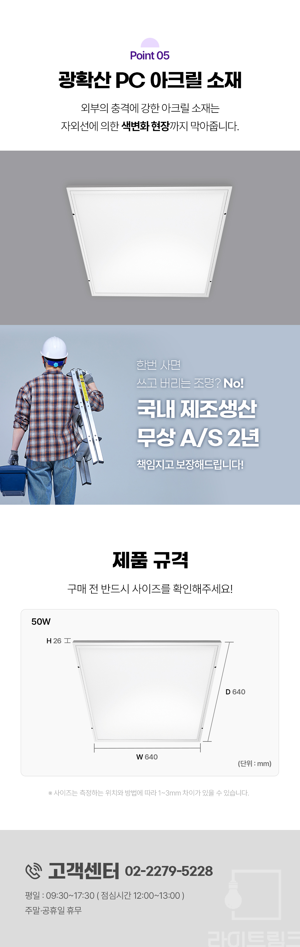 LED 삼성칩 초슬림 엣지 직하등 640*640 50W