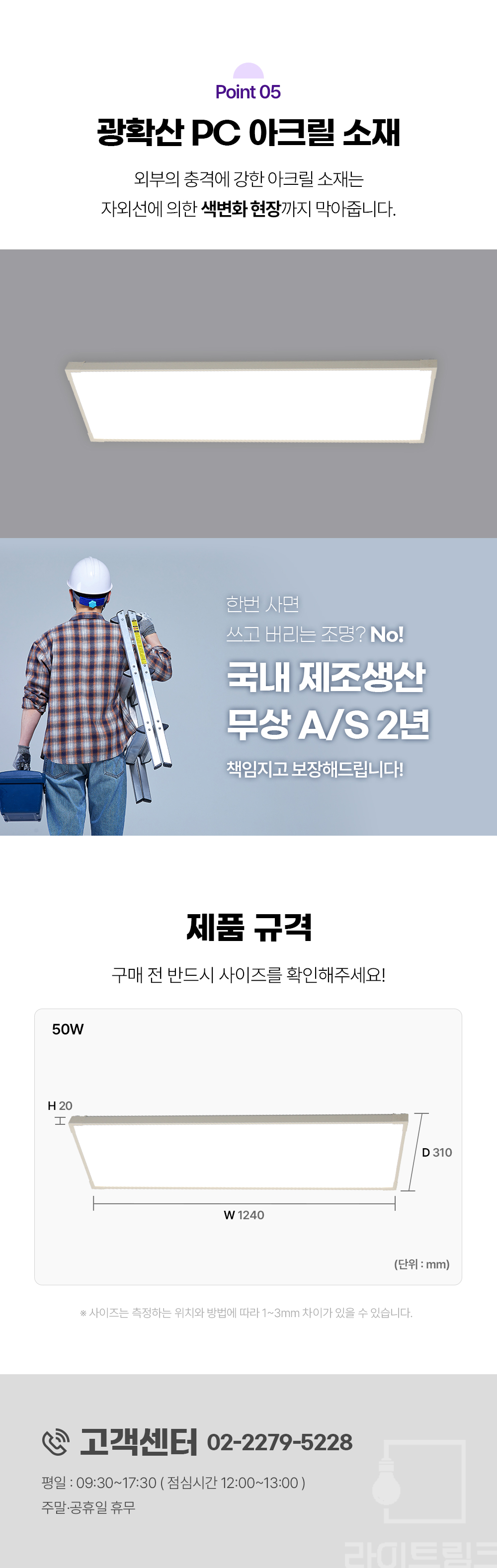 LED 역대급 무타공 슬림 엣지 직하등 1240*310