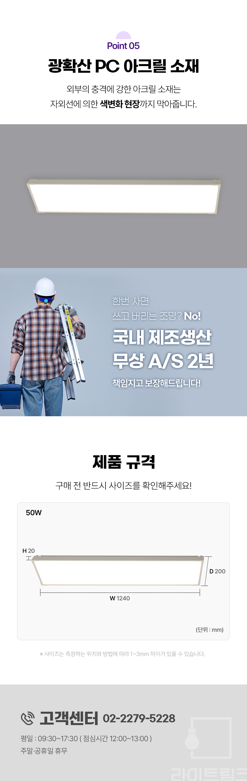 LED 역대급 무타공 슬림 엣지 직하등 1240*200