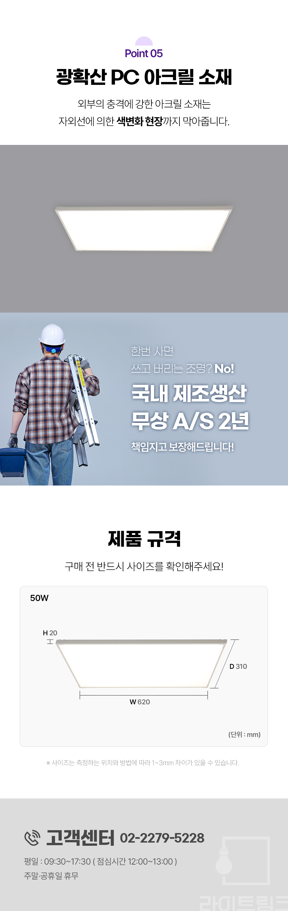 LED 역대급 무타공 슬림 엣지 직하등 620*310