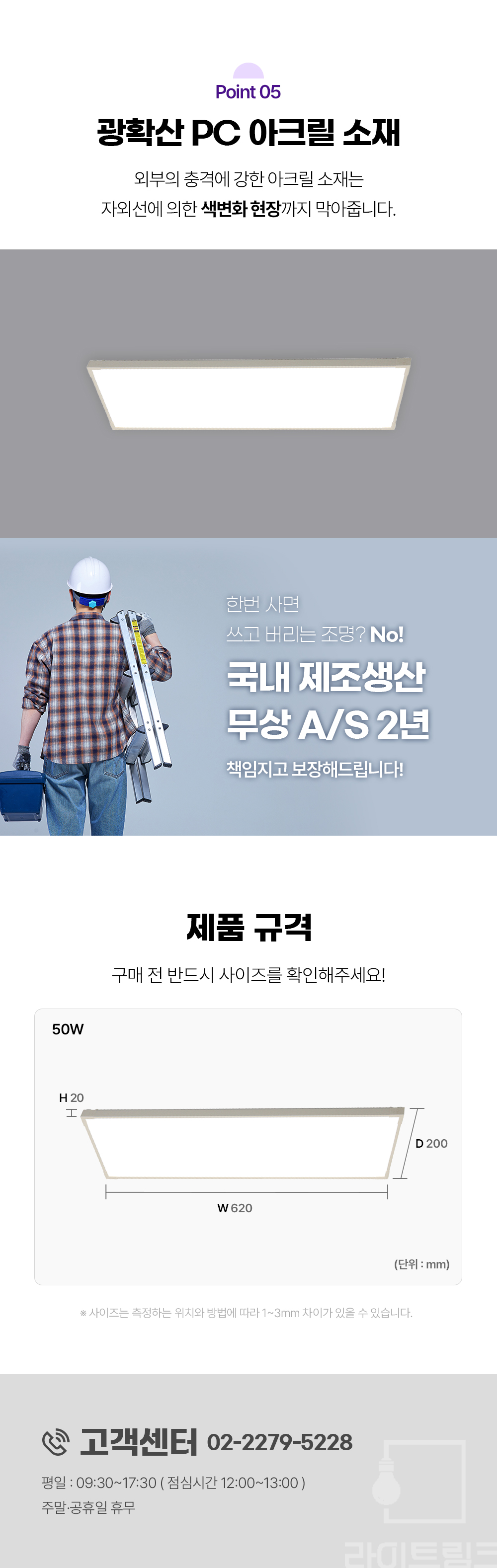 LED 역대급 무타공 슬림 엣지 직하등 620*200