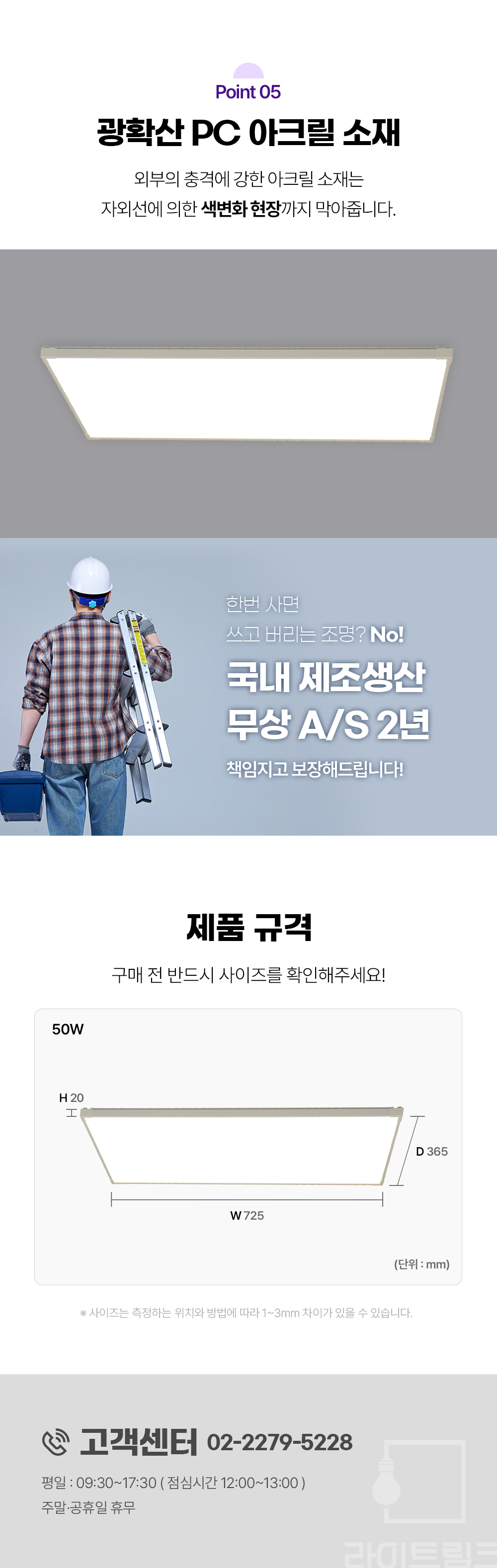 LED 역대급 무타공 슬림 엣지 직하등 725*365
