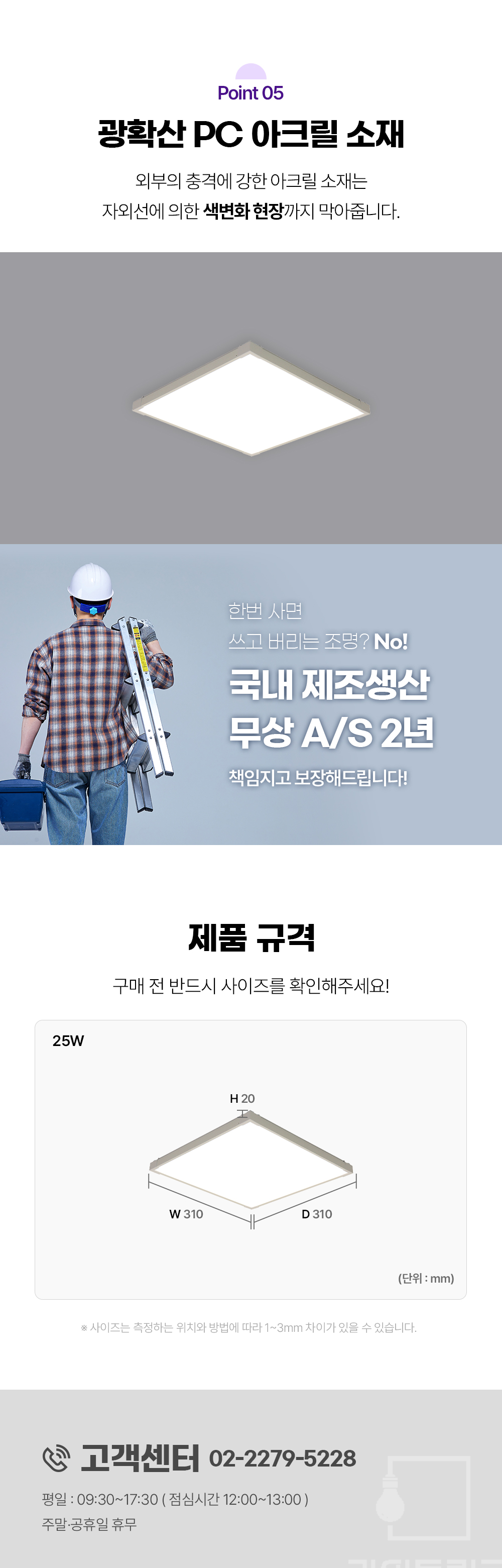LED 역대급 무타공 슬림 엣지 직하등 310*310