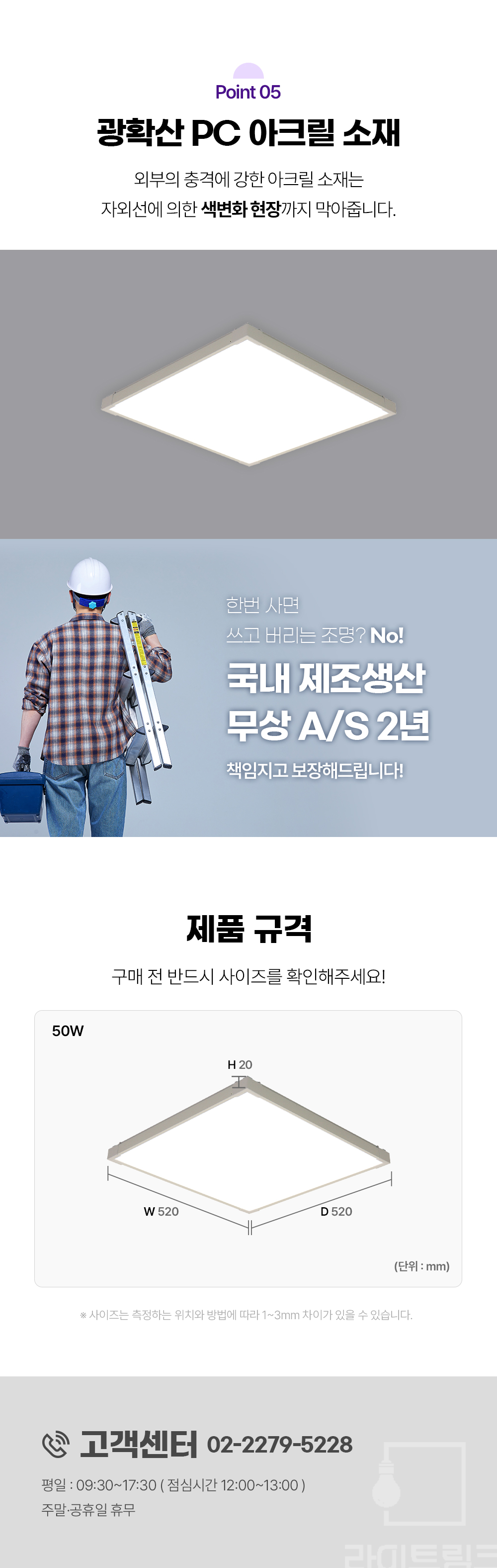 LED 역대급 무타공 슬림 엣지 직하등 520*520