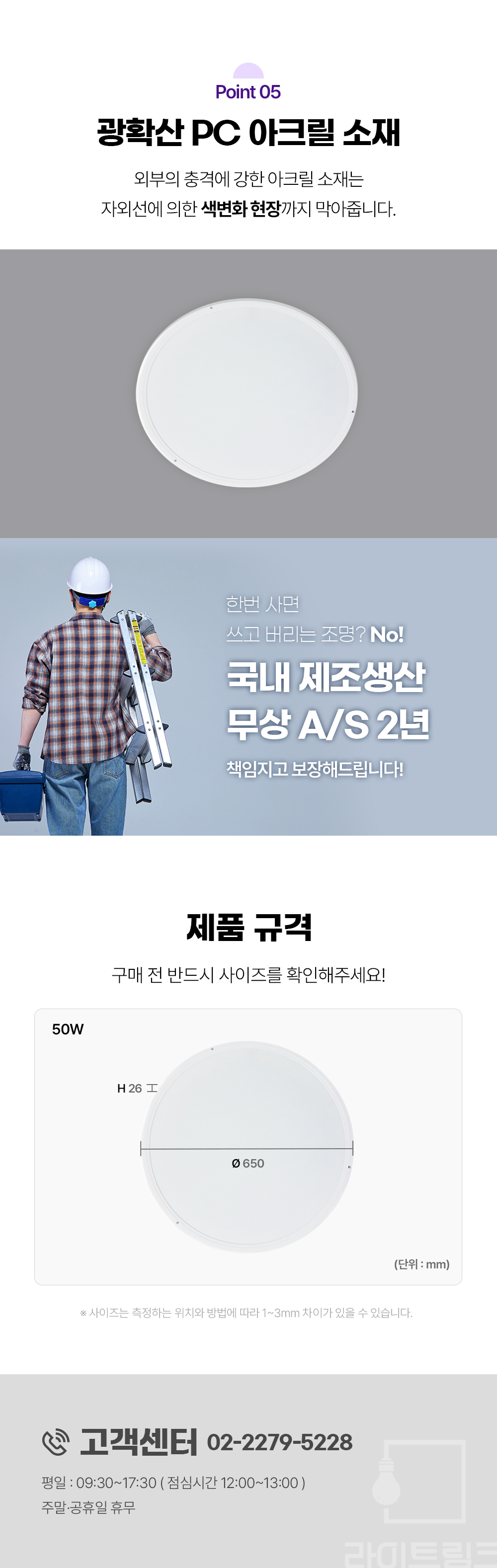 LED 카라 에코 슬림(원형) 직하등 50W
