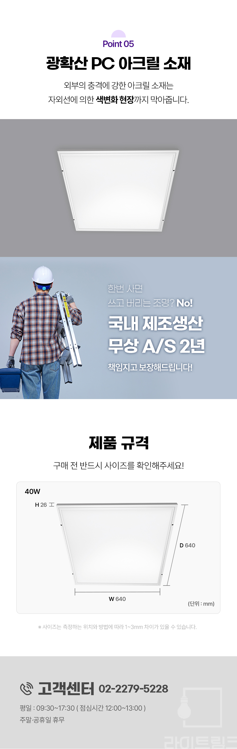 LED 카라 에코 슬림 직하형 디밍 리모컨 40W