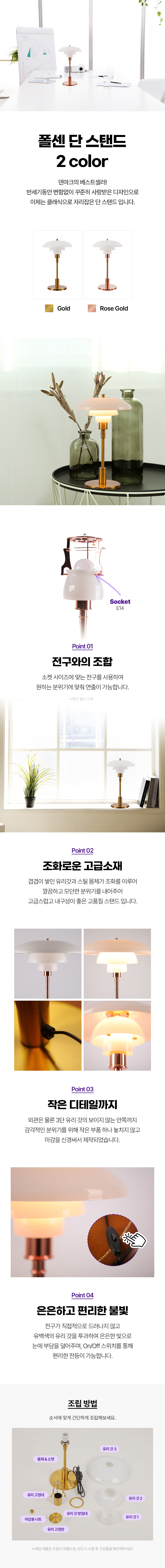 폴센 단 스탠드 