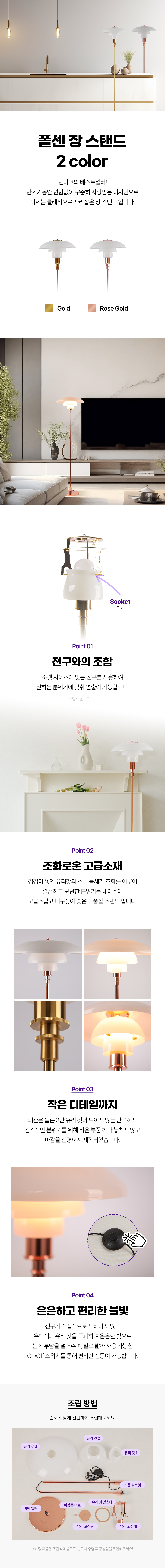 폴센 장 스탠드 