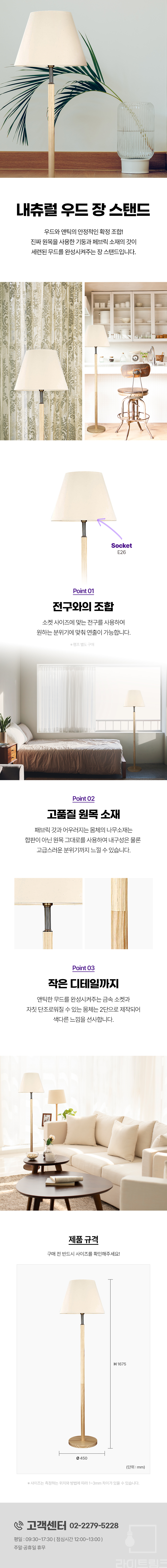 내츄럴 우드 장 스탠드 
