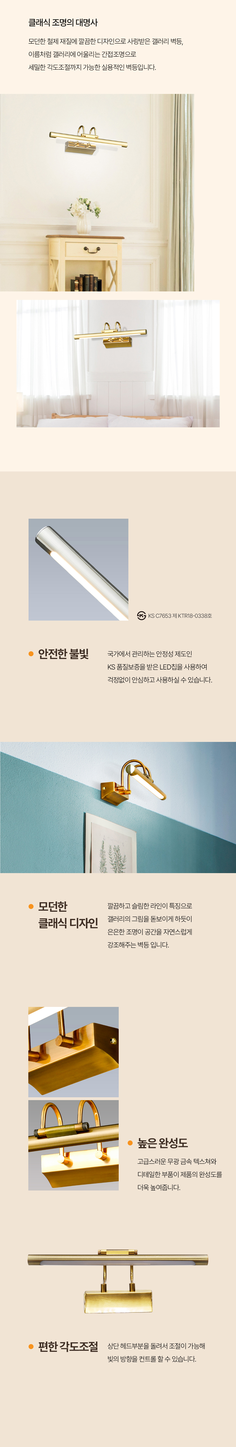LED 갤러리 벽등 8W 3color