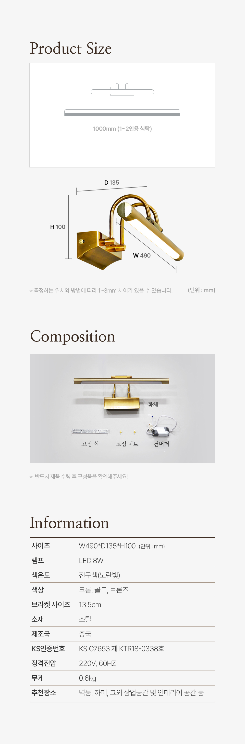 LED 갤러리 벽등 8W 3color